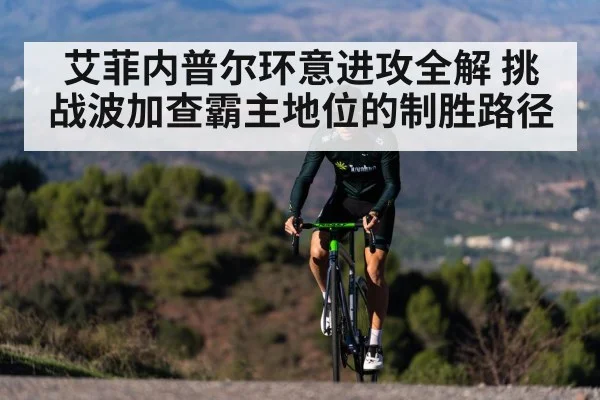 professional cyclist climbing